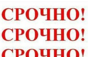 СРОЧНО! Харунжен подал в отставку!