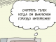 Члены Совета TRM уволены в полном составе