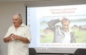 Молдова помнит: слово о Шукшине