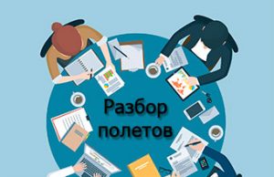 РАЗБОР ПОЛЕТОВ: О КОМ В МОЛДОВЕ БОЛЬШЕ ЗАБОТЯТСЯ разбор полетов