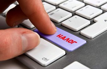 В Молдове аннулируется налоговая амнистия