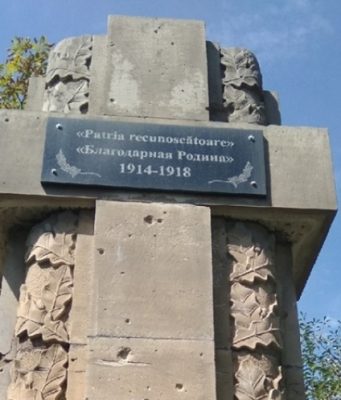 Эхо Первой мировой войны – памятник в Оргееве