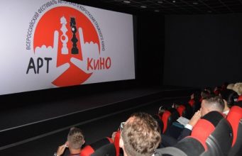 В Кишиневе и Тирасполе состоялись кинопоказы фильмов-призеров XI Всероссийского фестиваля «Арткино»