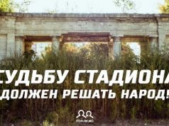 Люди продолжают подписывать петицию за сохранение Республиканского стадиона