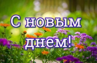 Чем знаменательна дата 29 августа