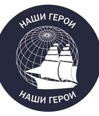 Международный конкурс «Наши герои» приглашает участников