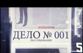 Тодуа и партия «Гражданский конгресс защищают подозреваемых в деле о «краже миллиарда»? (ФОТО)
