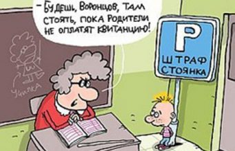 С поборами в образовательных учреждениях будут бороться