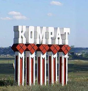 В Комрате выбрали главу мунсовета