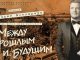 В Кишиневе с успехом прошел концерт Алексея Ботнарчука – «Между прошлым и будущим»