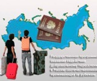 В Курской области участникам программы переселения помогают решить проблемы с жильем