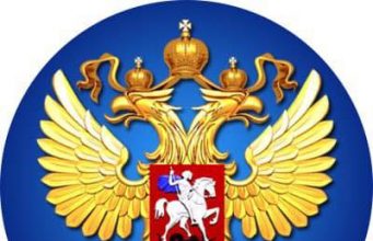 Посольство Российской Федерации в РМ выступает за сохранение внутриполитической стабильности в интересах граждан и верховенства права