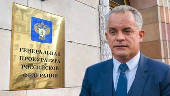 Генпрокуратура России направила в суд дело в отношении участников из ОПГ Плахотнюка