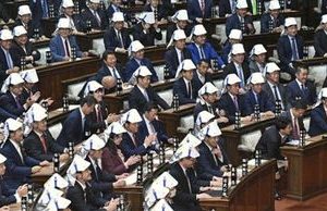 Японские депутаты провели заседание в шлемах