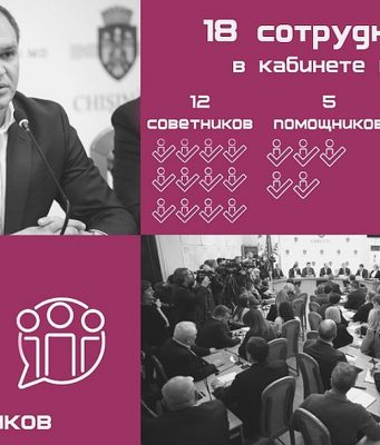 В мэрии Кишинева вводят новую организационную схему