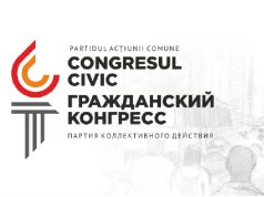 Новая партия левого толка на политической арене