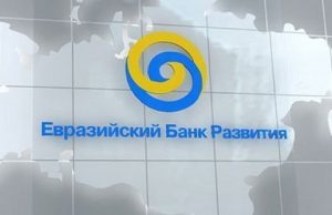 Зачем Молдове Евразийский банк развития?