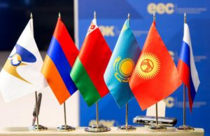 Договору о ЕАЭС – пять лет