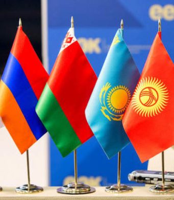 Договору о ЕАЭС – пять лет