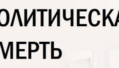 В.Гурэу: ПДС хочет, чтобы платформа ДА сдохла (ВИДЕО)