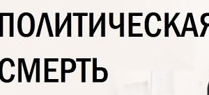 В.Гурэу: ПДС хочет, чтобы платформа ДА сдохла (ВИДЕО)
