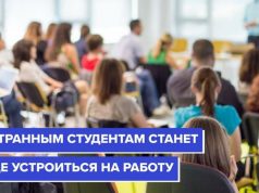 Важные новости для молдавских студентов, проходящих обучение в России