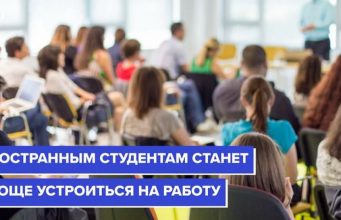 Важные новости для молдавских студентов, проходящих обучение в России