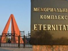 23 февраля на мемориальном комплексе «Вечность» состоится возложение цветов