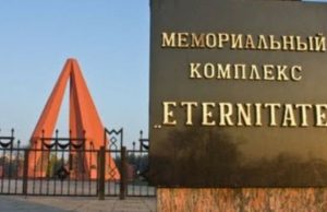 23 февраля на мемориальном комплексе «Вечность» состоится возложение цветов