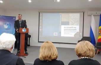 В Кишиневе состоялась презентация монографии о памятниках Северо-Западного Причерноморья