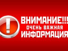 ПОСОЛЬСТВО РОССИИ ВВОДИТ ОГРАНИЧЕНИЯ НА КОНСУЛЬСКОЕ ОБСЛУЖИВАНИЕ