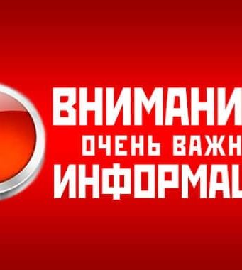 ПОСОЛЬСТВО РОССИИ ВВОДИТ ОГРАНИЧЕНИЯ НА КОНСУЛЬСКОЕ ОБСЛУЖИВАНИЕ