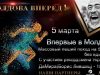 Moлдовa Вперед! C участием рекордсмена Украины ДаМира (Борис Лившиц)