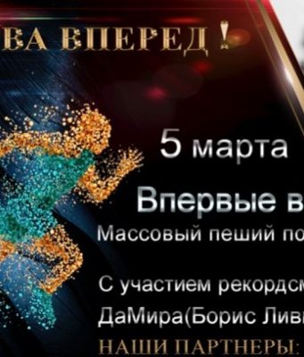 Moлдовa Вперед! C участием рекордсмена Украины ДаМира (Борис Лившиц)