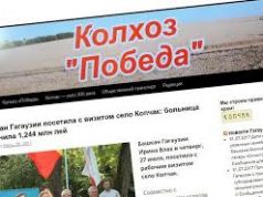 В Гагаузии колхоз «Победа» изменит устав, чтобы получать государственные субсидии