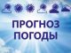 Прогноз погоды в Молдове на 16 марта