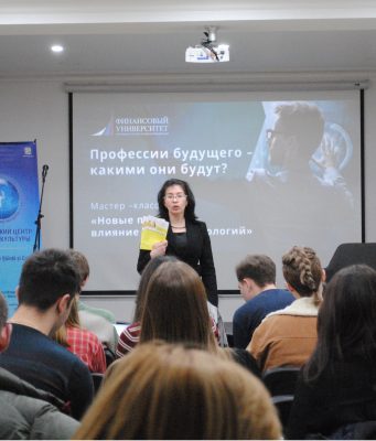 Мастер-класс Финансового университета при Правительстве Российской Федерации