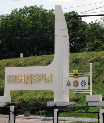 В условиях карантина: жителям бендерского микрорайона Северный выдали российскую пенсию бендеры