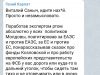 Телеграмм канал Ткачука послал на 3 буквы Андриевского?