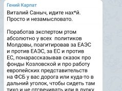 Телеграмм канал Ткачука послал на 3 буквы Андриевского?
