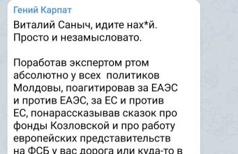 Телеграмм канал Ткачука послал на 3 буквы Андриевского?