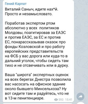 Телеграмм канал Ткачука послал на 3 буквы Андриевского?