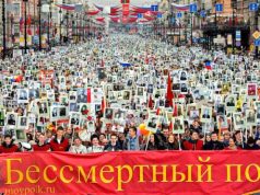 АКЦИЯ «БЕССМЕРТНЫЙ ПОЛК – БЕЗ ГРАНИЦ»