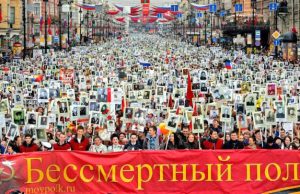 АКЦИЯ «БЕССМЕРТНЫЙ ПОЛК – БЕЗ ГРАНИЦ»