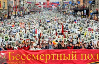 АКЦИЯ «БЕССМЕРТНЫЙ ПОЛК – БЕЗ ГРАНИЦ»