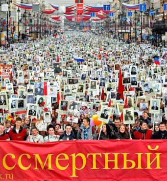 АКЦИЯ «БЕССМЕРТНЫЙ ПОЛК – БЕЗ ГРАНИЦ»