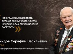 Прими участие в Международном фотопроекте «Победители»