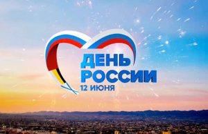 Виртуальный квест “Прогулки по России”