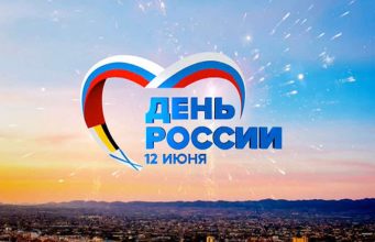 Виртуальный квест „Прогулки по России”