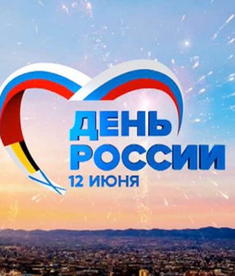 Виртуальный квест „Прогулки по России”